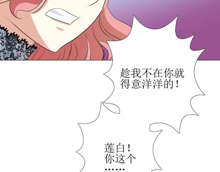 第7话 秘闻 第57页