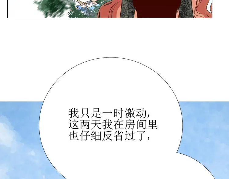 第7话 秘闻 第59页