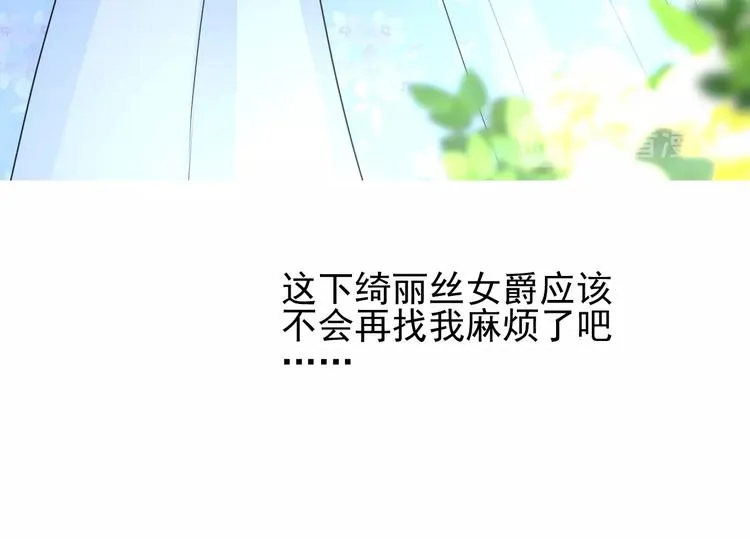 第7话 秘闻 第70页
