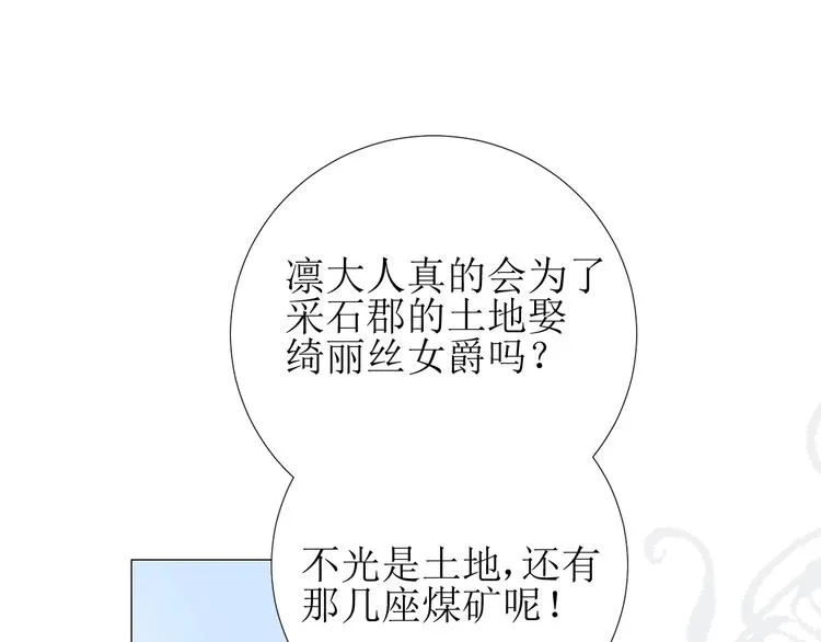 第7话 秘闻 第71页