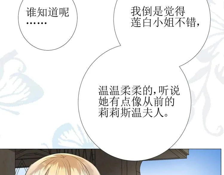 第7话 秘闻 第73页
