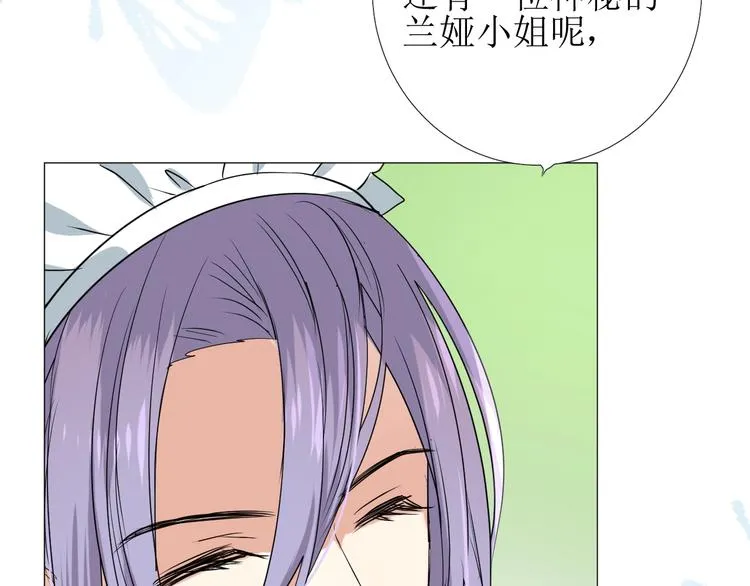 第7话 秘闻 第75页