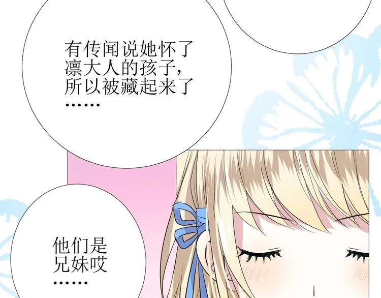 第7话 秘闻 第77页