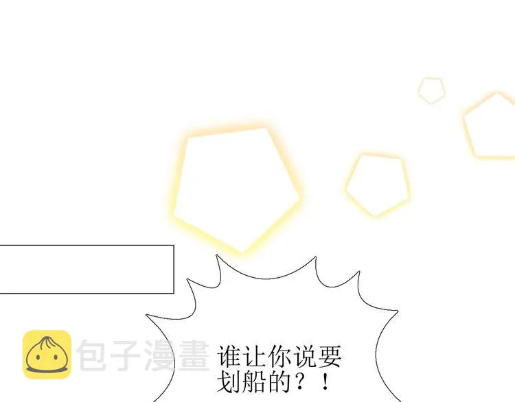 第7话 秘闻 第86页