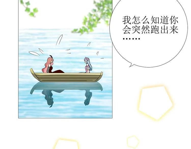 第7话 秘闻 第88页