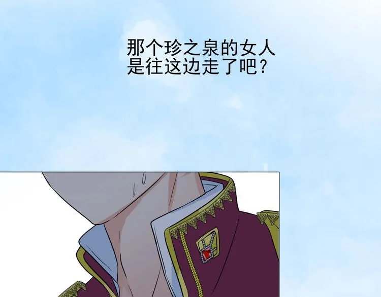 第7话 秘闻 第92页
