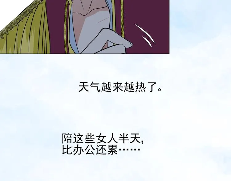 第7话 秘闻 第93页