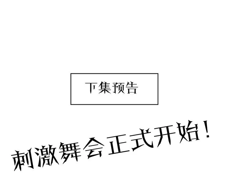 第7话 秘闻 第100页