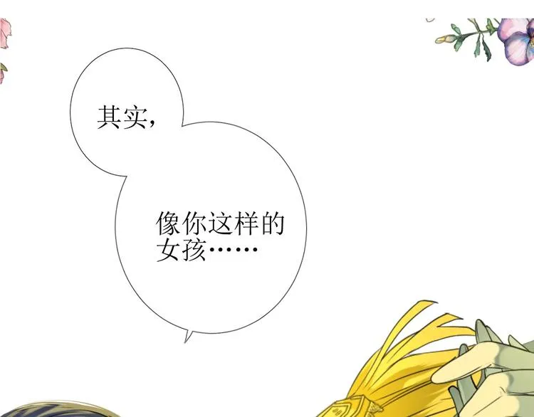 第7话 秘闻 第101页
