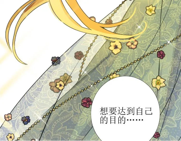 第7话 秘闻 第104页