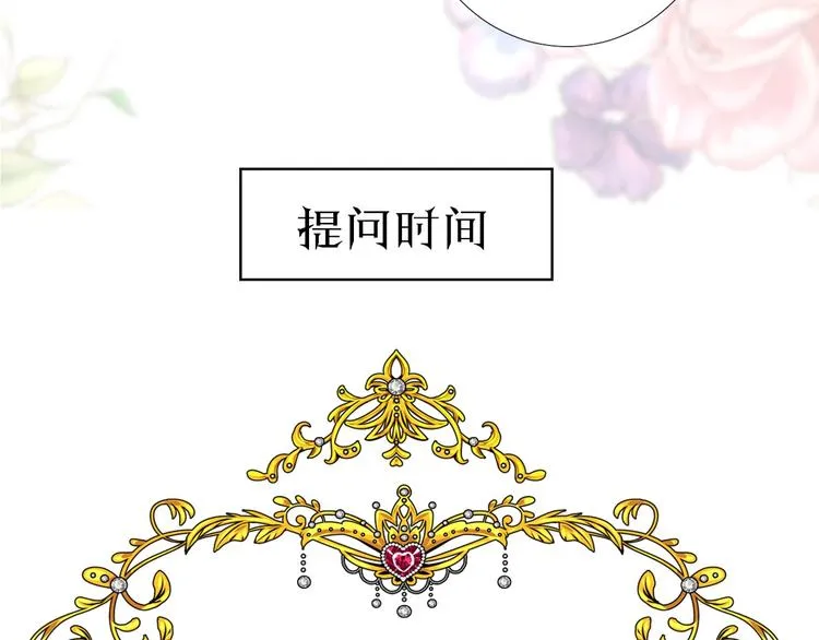 第7话 秘闻 第105页