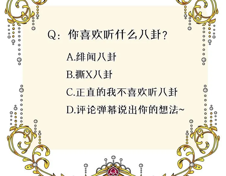 第7话 秘闻 第106页