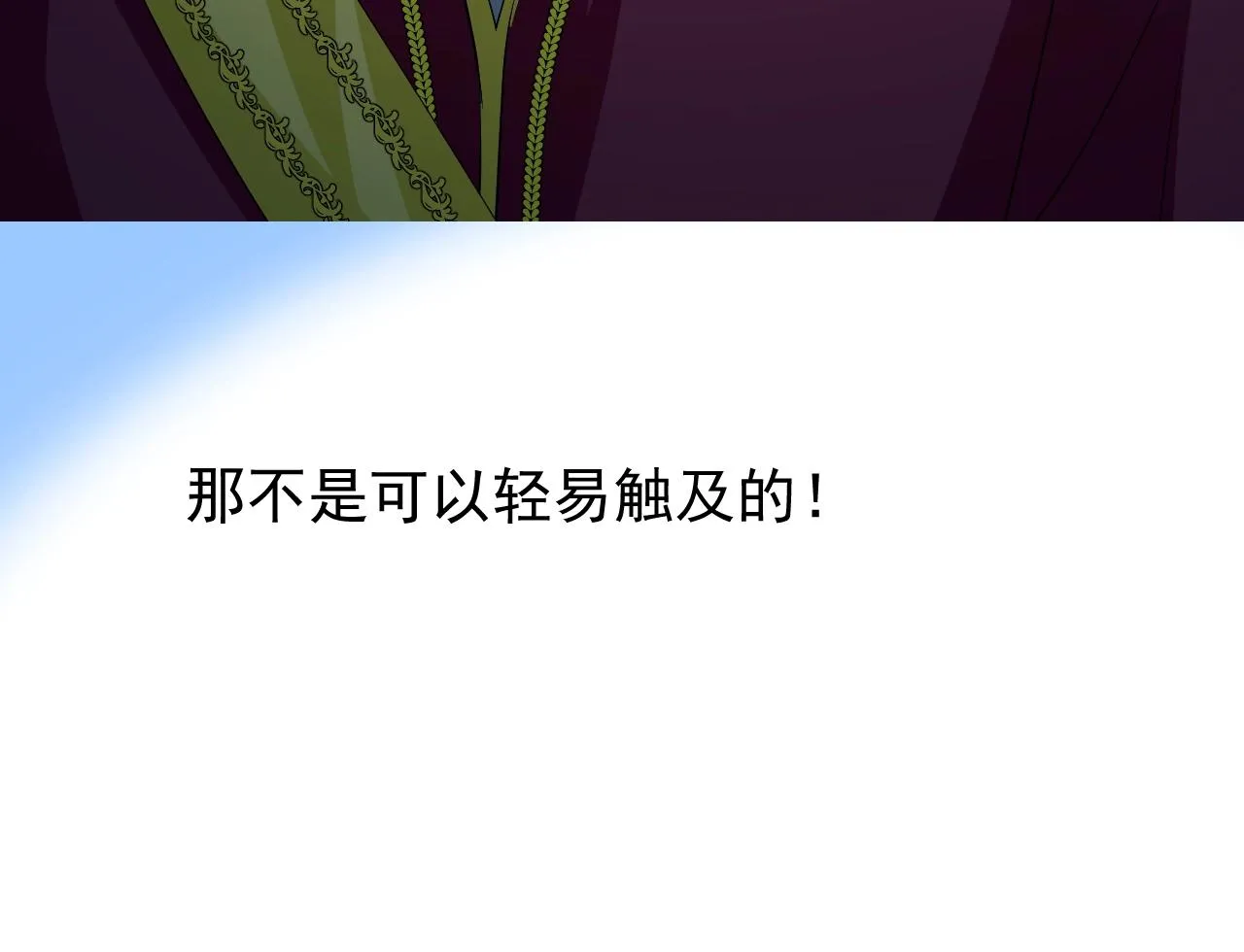 第8话 危机四伏的舞会 第28页