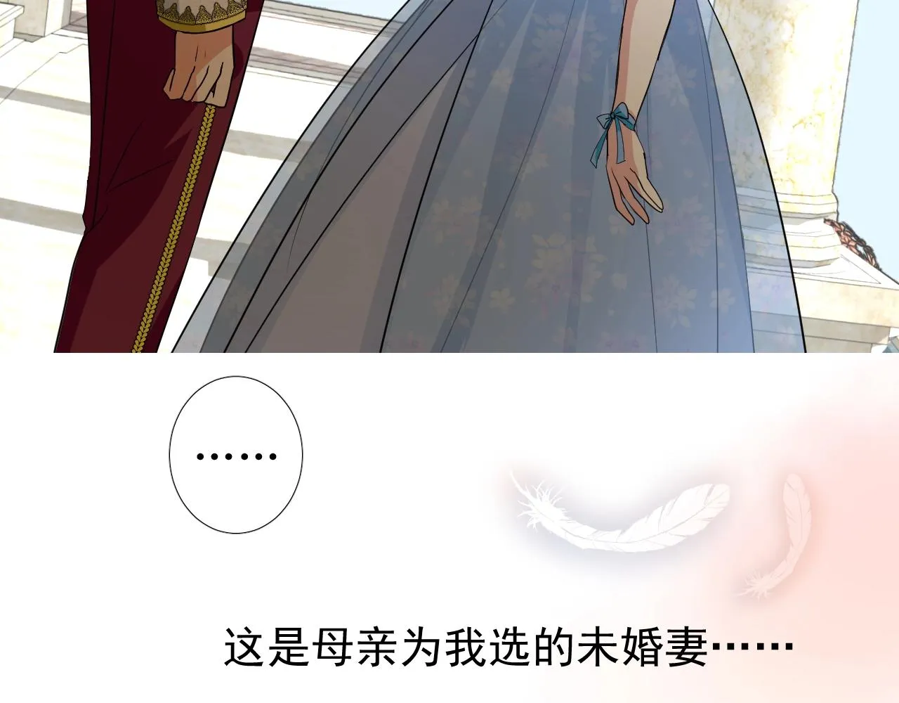 第8话 危机四伏的舞会 第31页