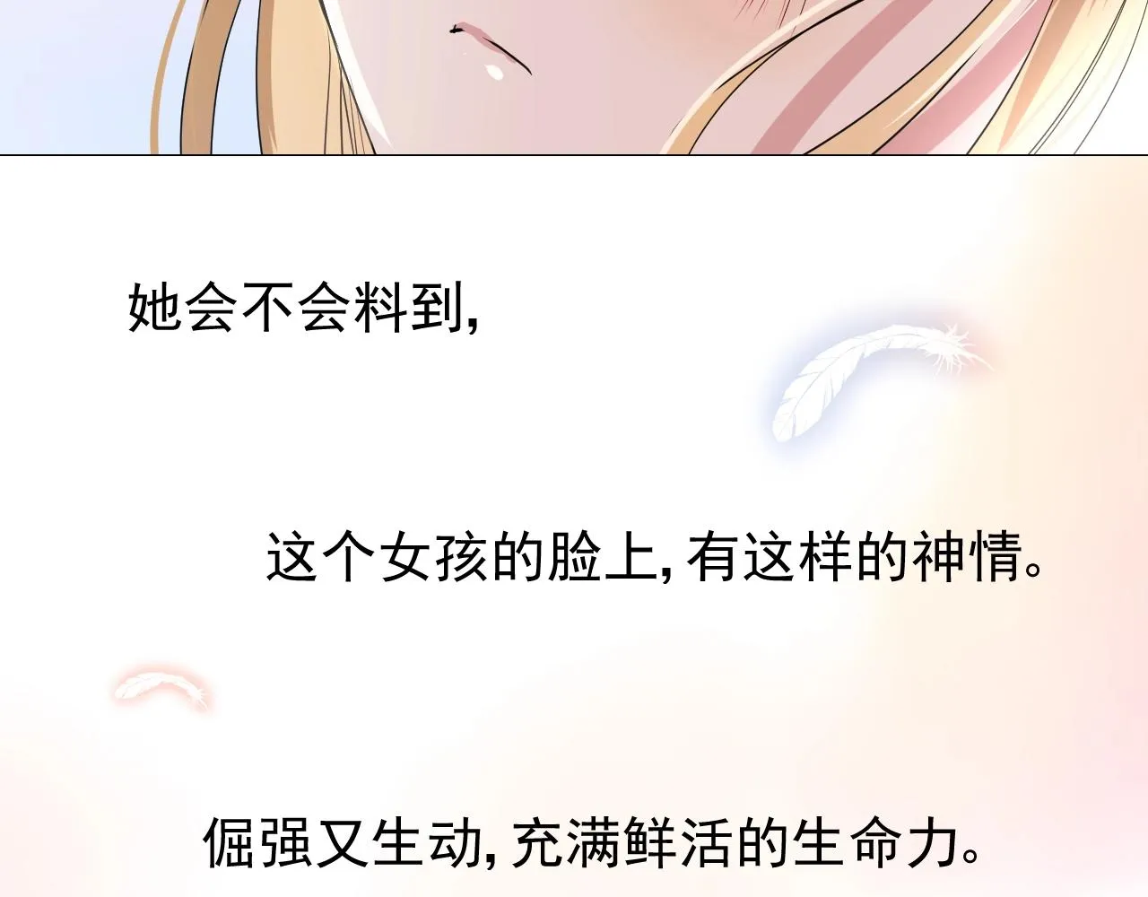第8话 危机四伏的舞会 第33页