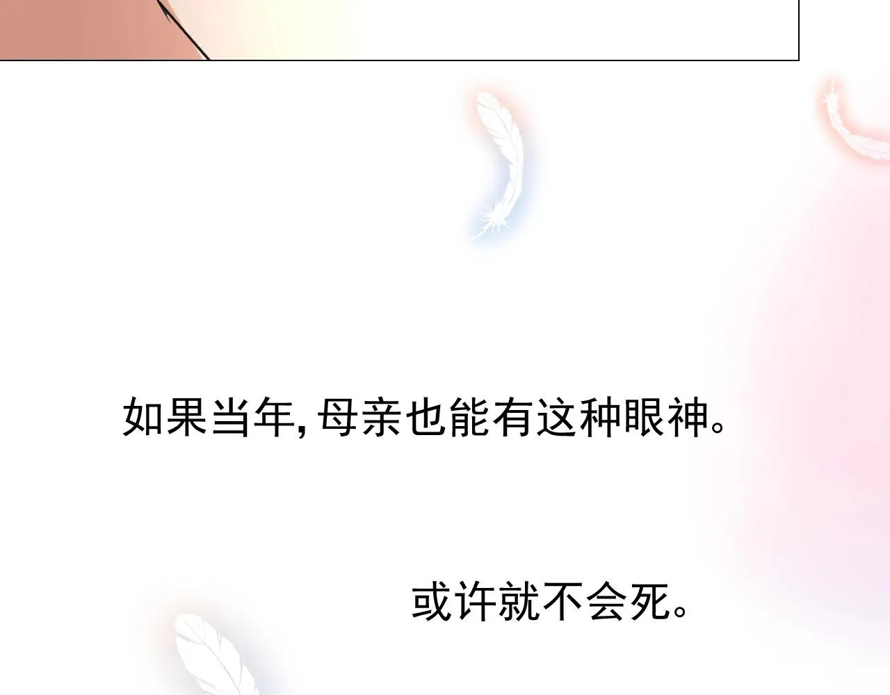 第8话 危机四伏的舞会 第35页
