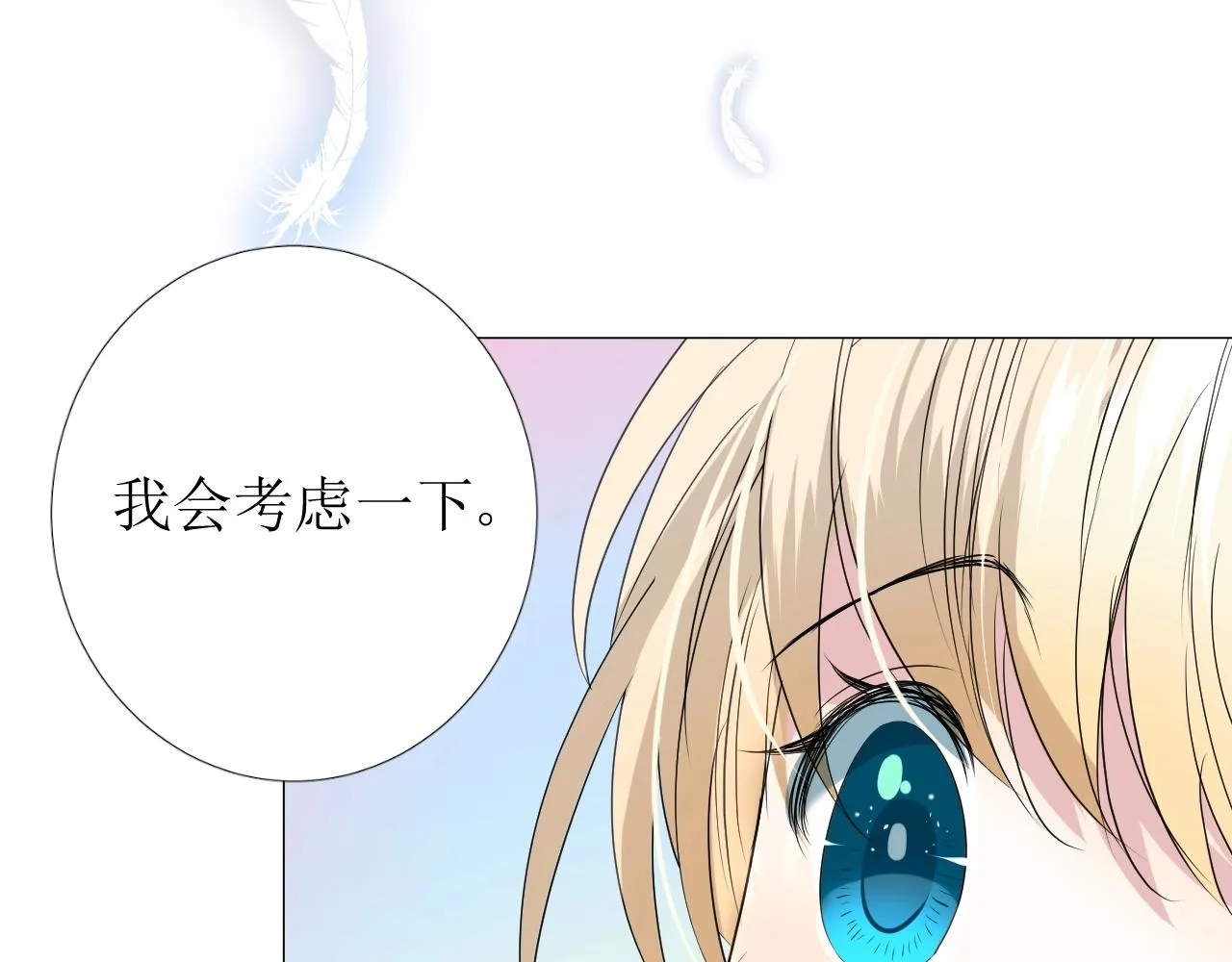 第8话 危机四伏的舞会 第36页