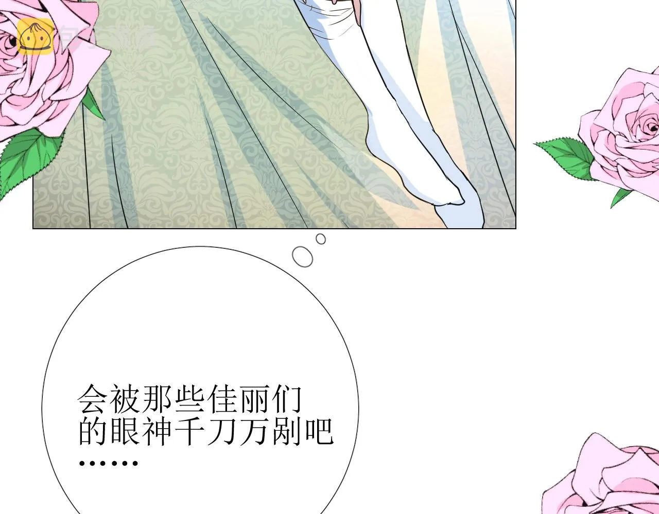 第8话 危机四伏的舞会 第45页
