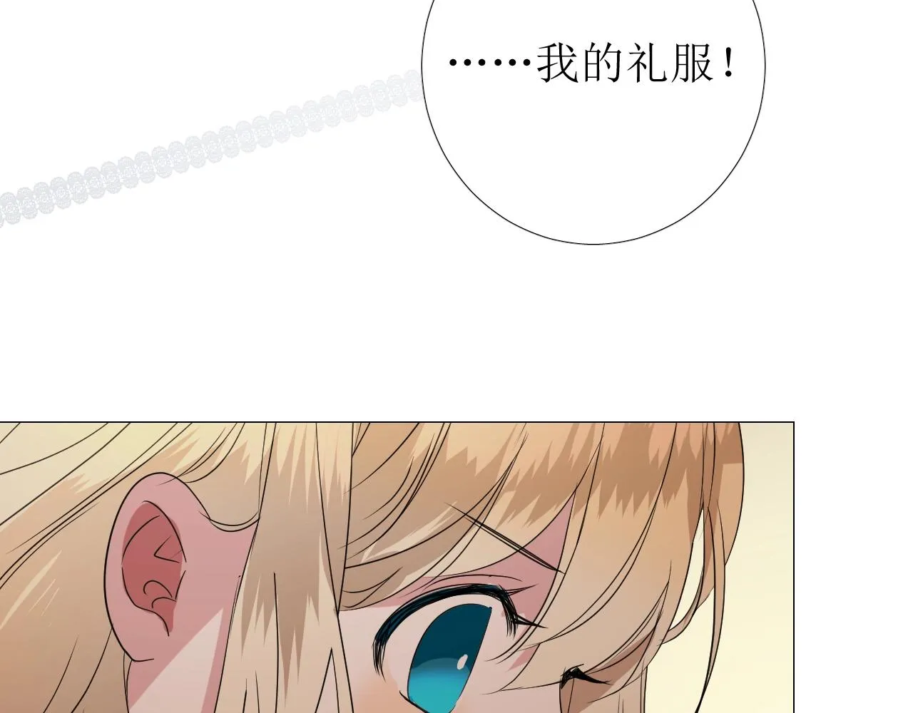 第8话 危机四伏的舞会 第48页