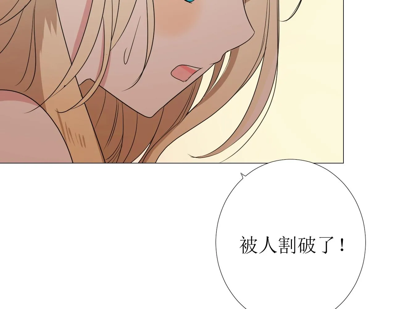 第8话 危机四伏的舞会 第49页