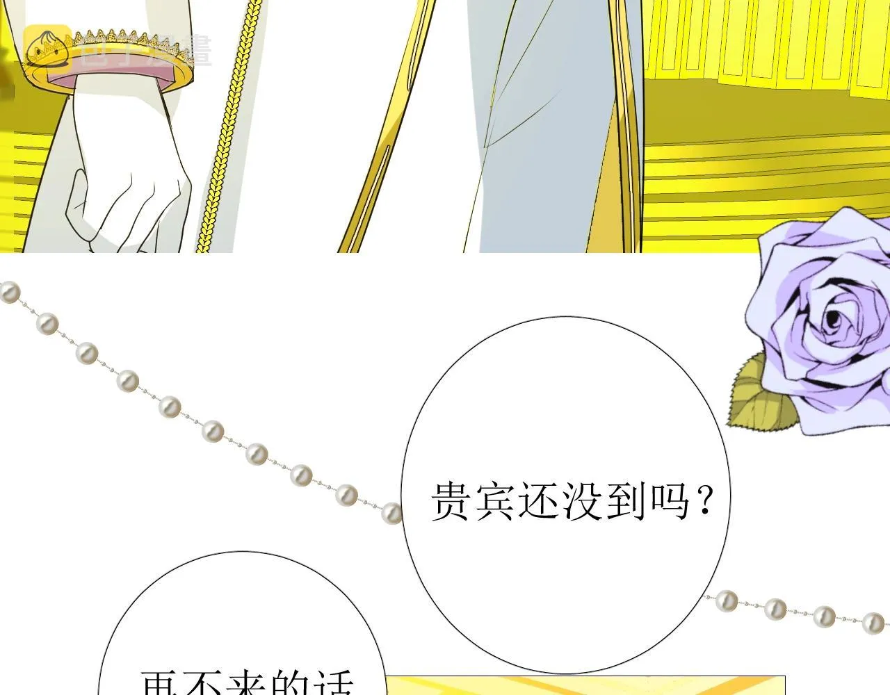 第8话 危机四伏的舞会 第56页