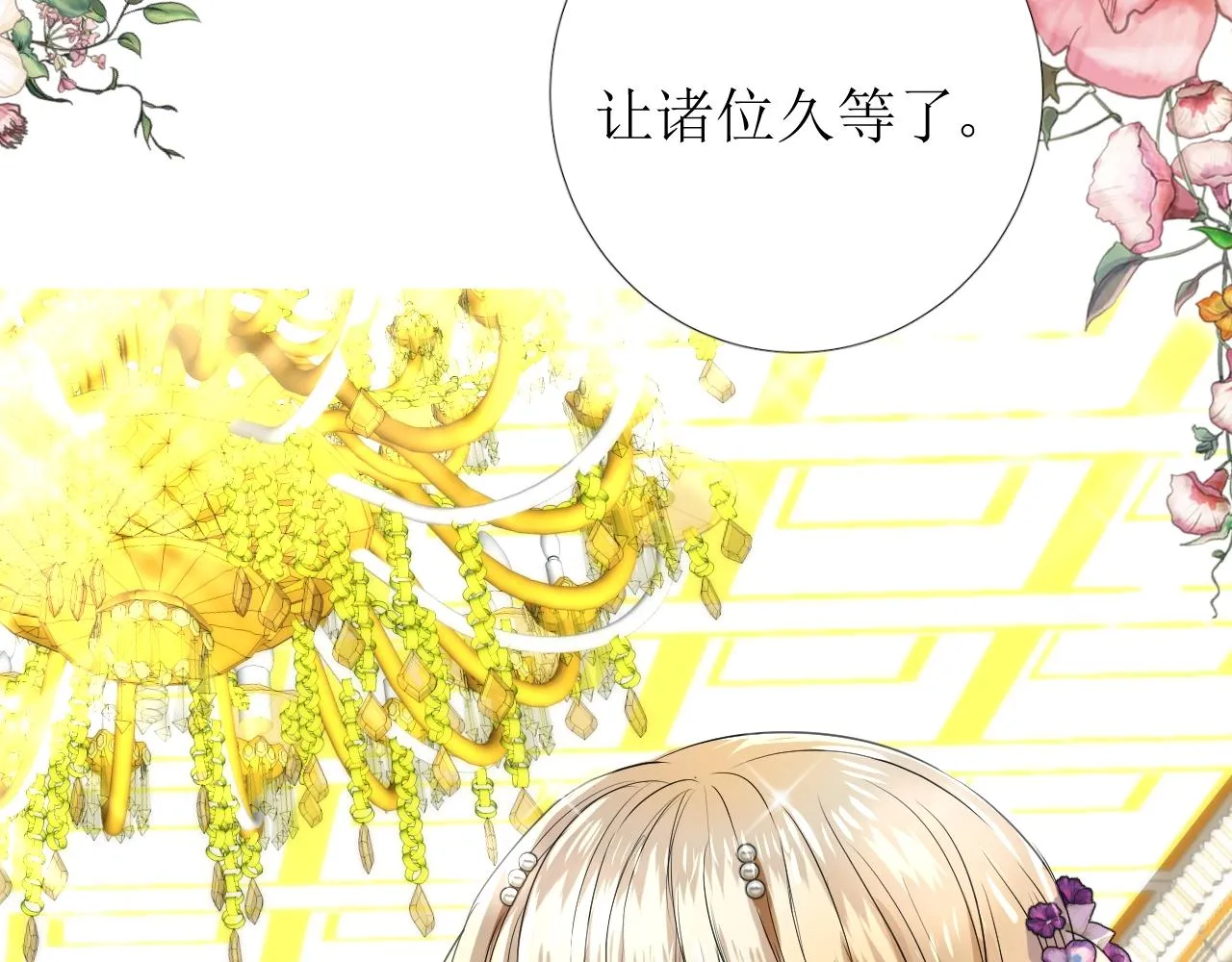 第8话 危机四伏的舞会 第61页