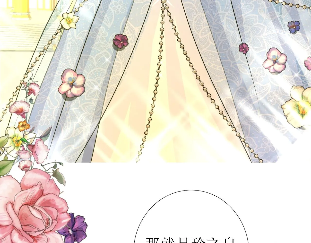 第8话 危机四伏的舞会 第64页