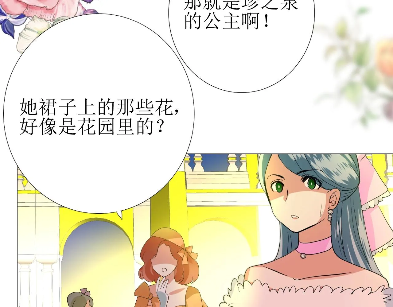 第8话 危机四伏的舞会 第65页