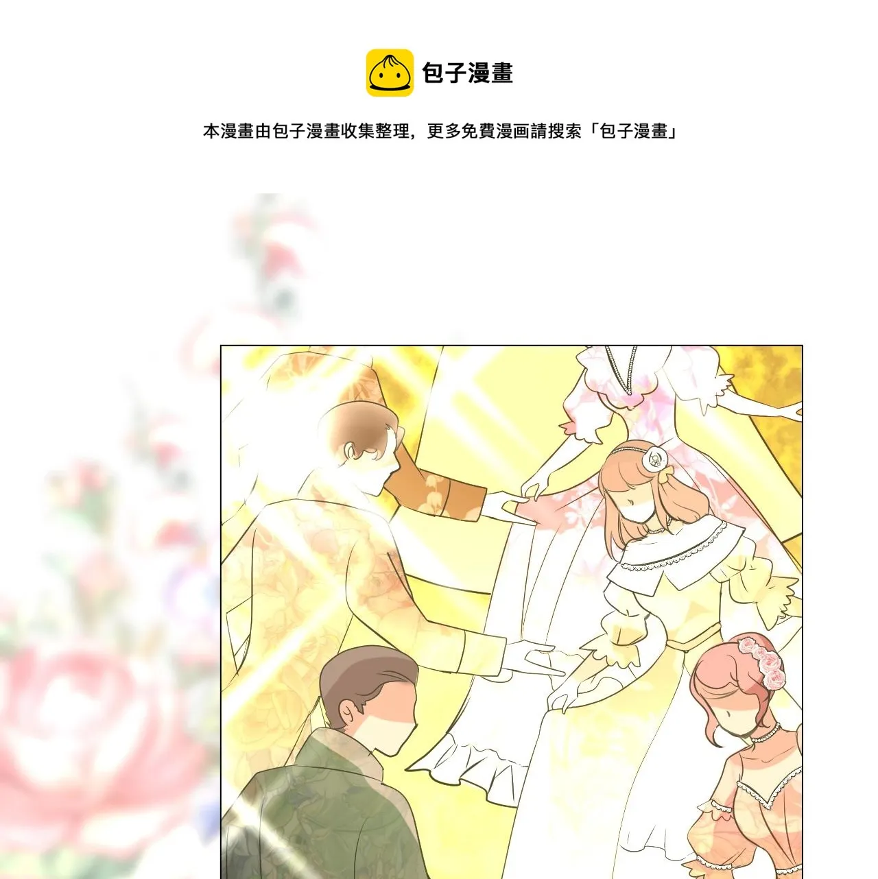 第8话 危机四伏的舞会 第77页