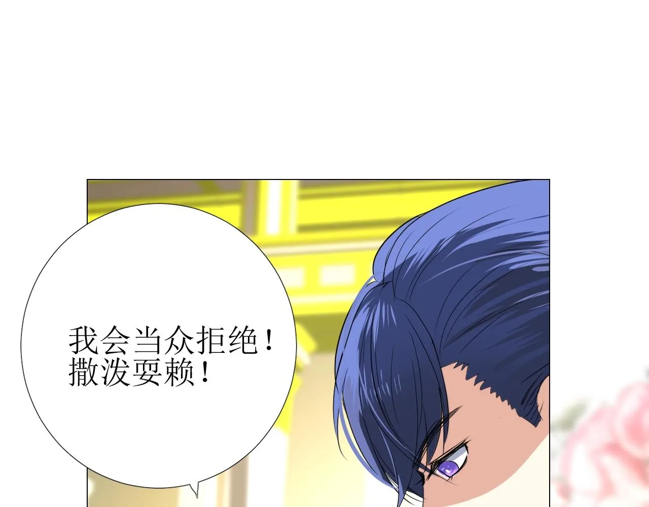 第8话 危机四伏的舞会 第84页