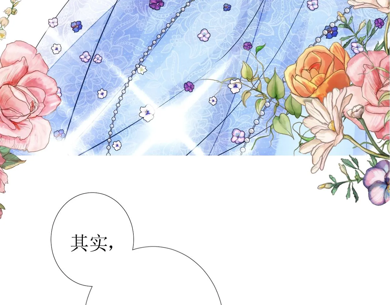第8话 危机四伏的舞会 第92页