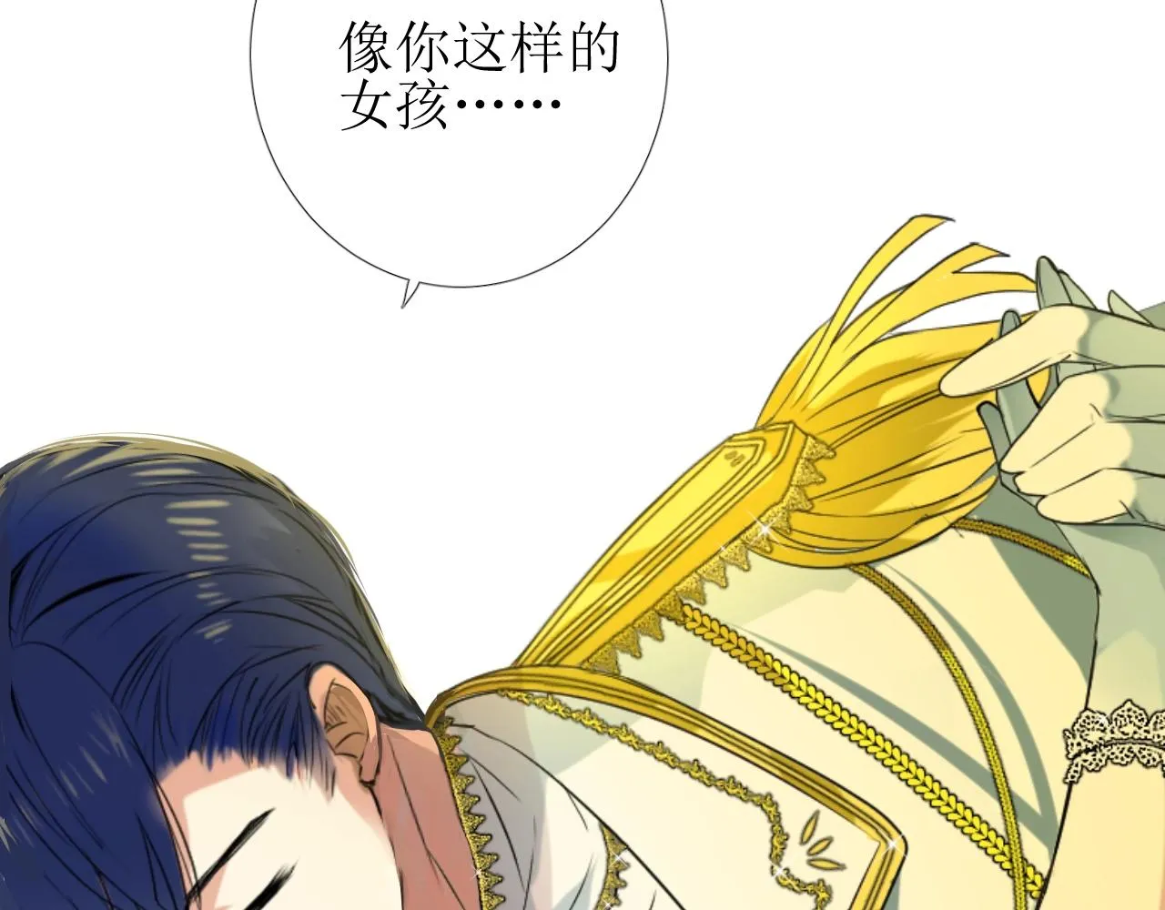 第8话 危机四伏的舞会 第93页