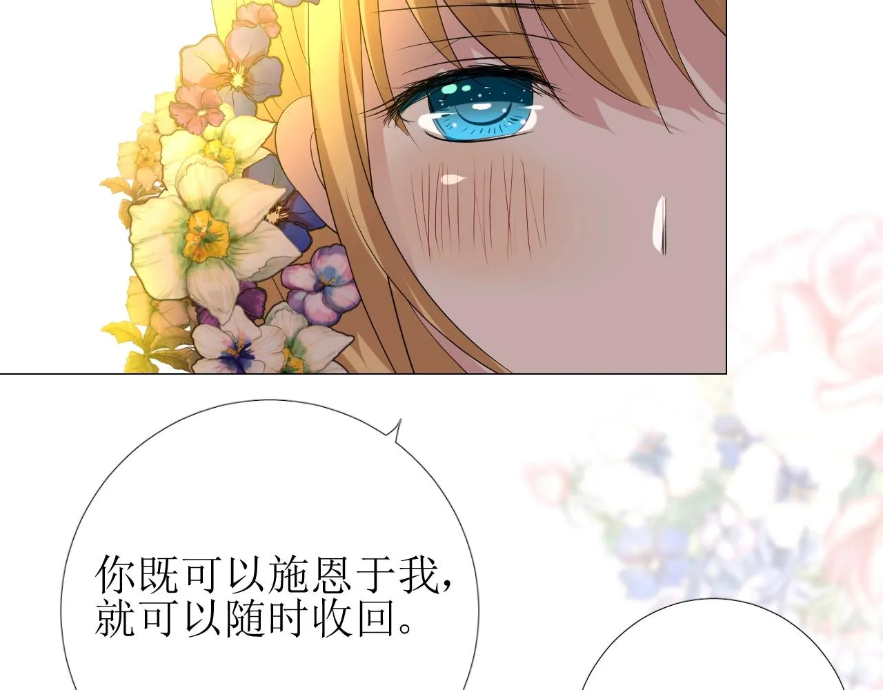 第8话 危机四伏的舞会 第100页