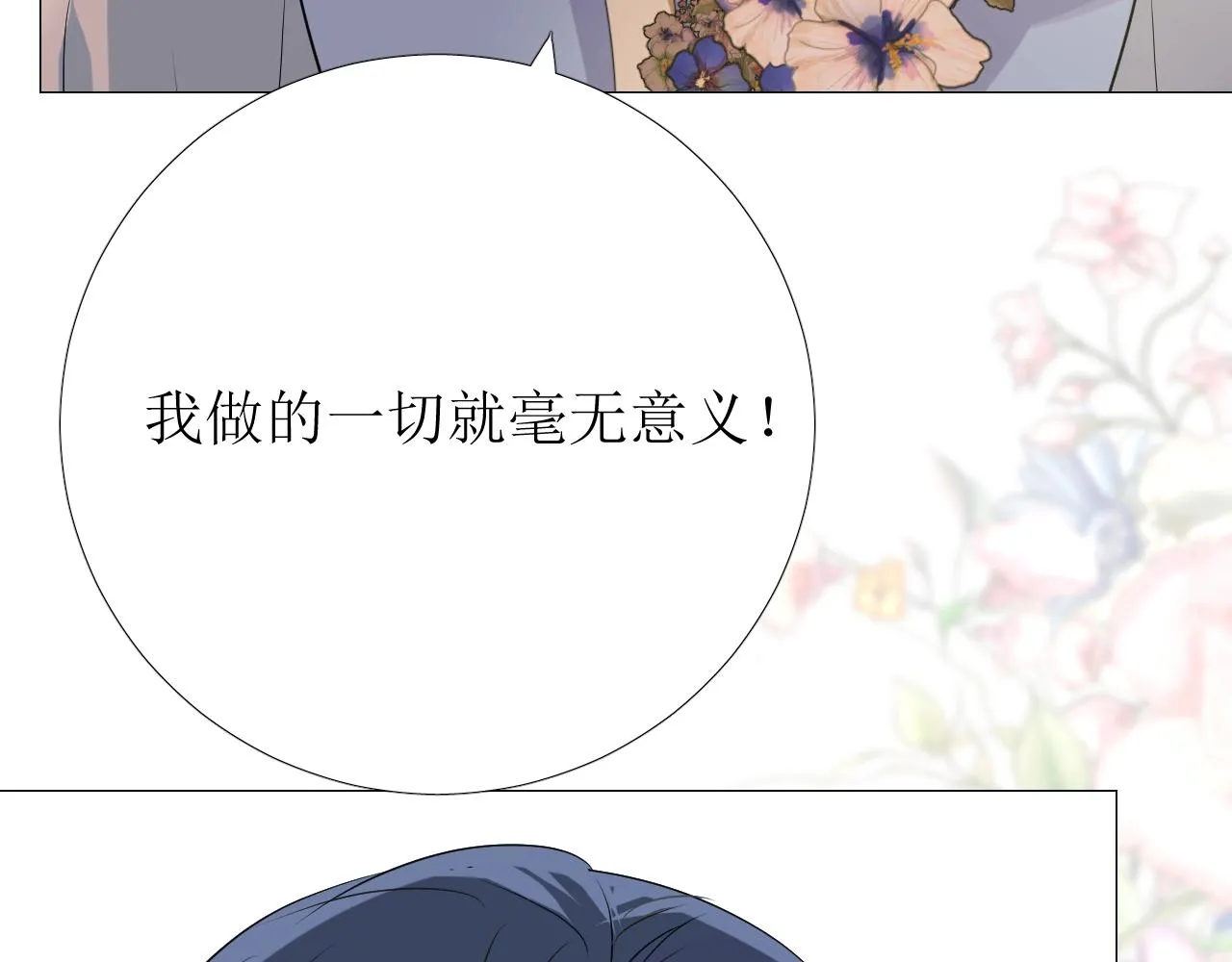 第8话 危机四伏的舞会 第103页