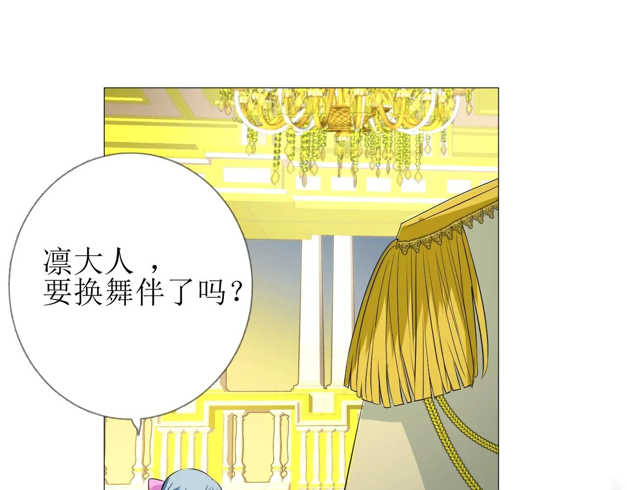 第8话 危机四伏的舞会 第106页