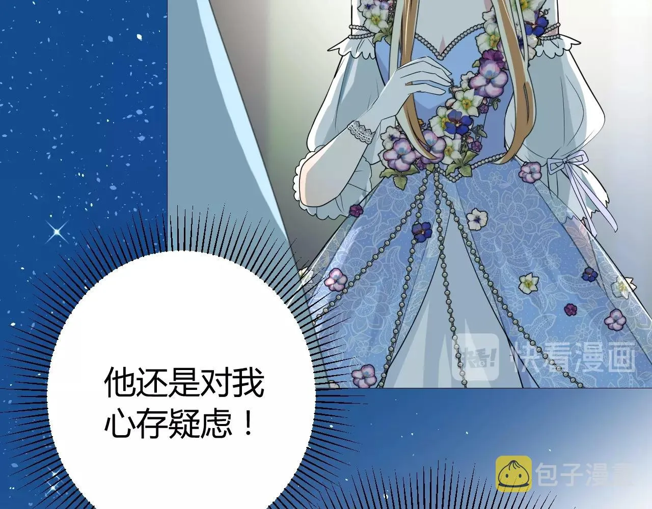 第8话 危机四伏的舞会 第118页