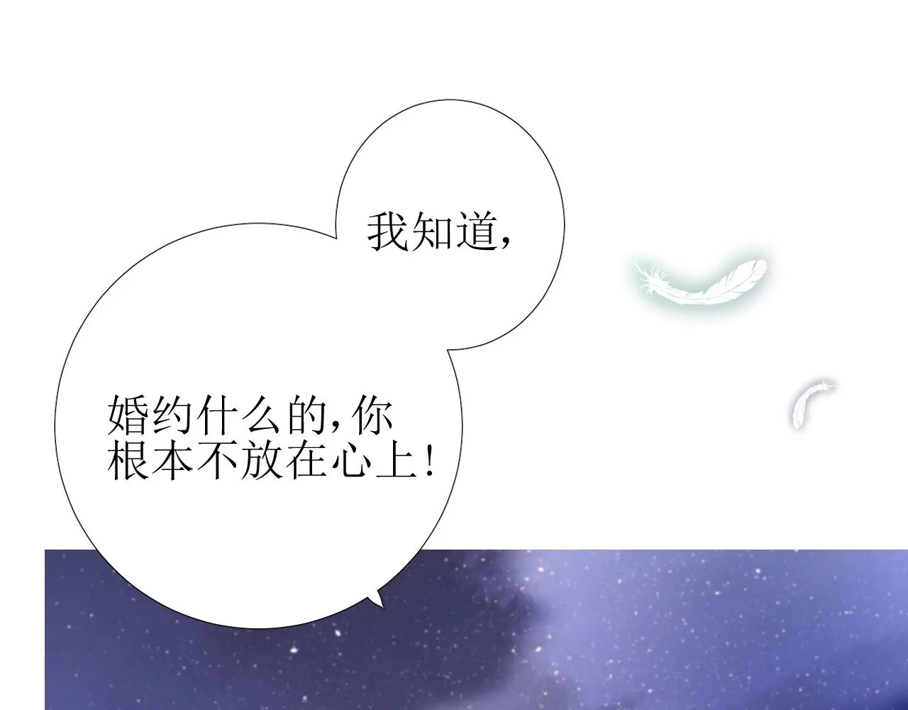 第8话 危机四伏的舞会 第121页
