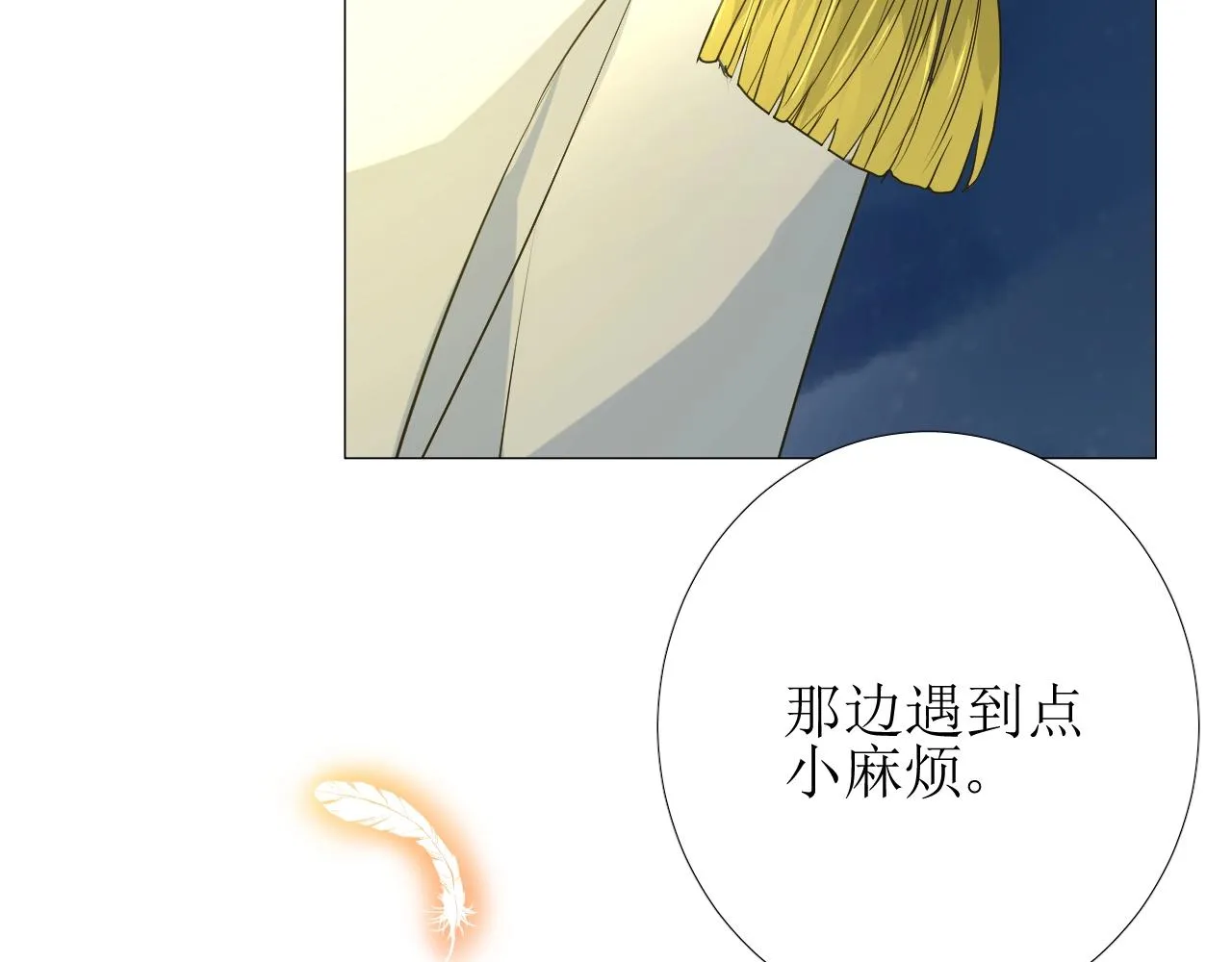 第8话 危机四伏的舞会 第128页