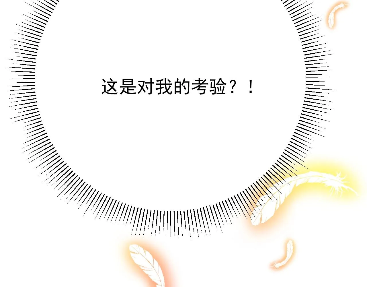 第8话 危机四伏的舞会 第133页