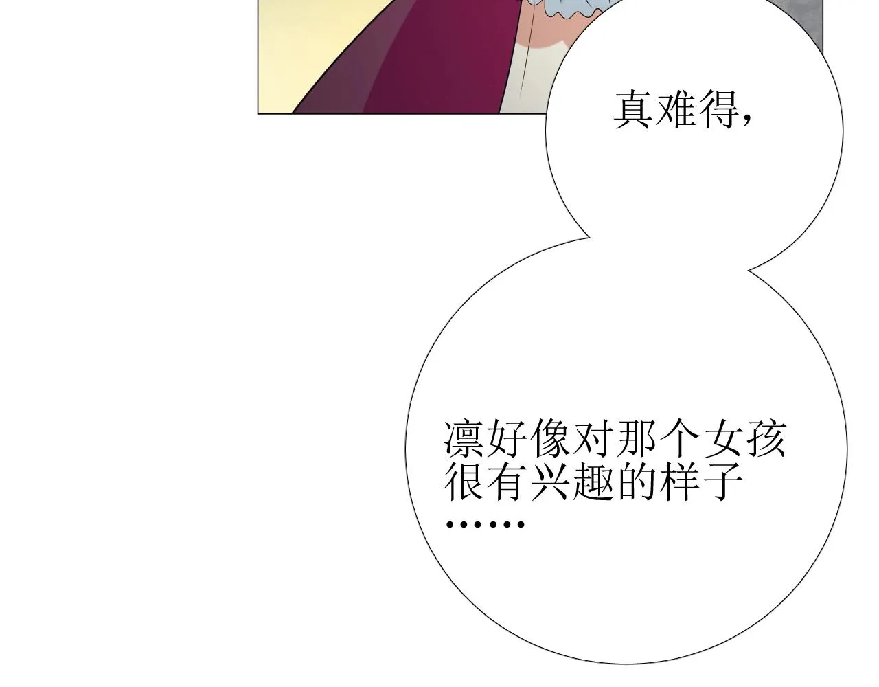 第8话 危机四伏的舞会 第136页