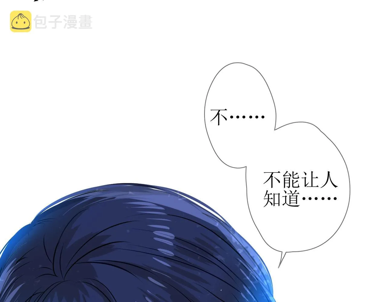 第8话 危机四伏的舞会 第141页