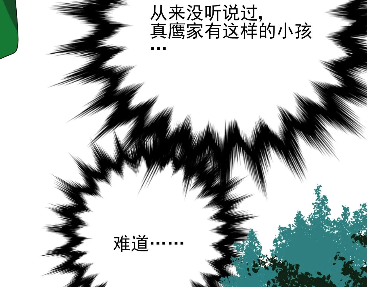 第8话 危机四伏的舞会 第146页