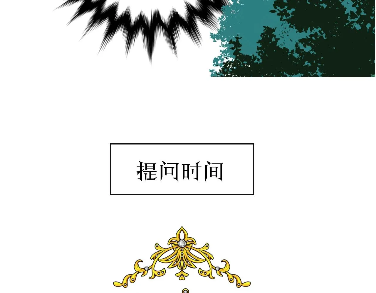 第8话 危机四伏的舞会 第147页