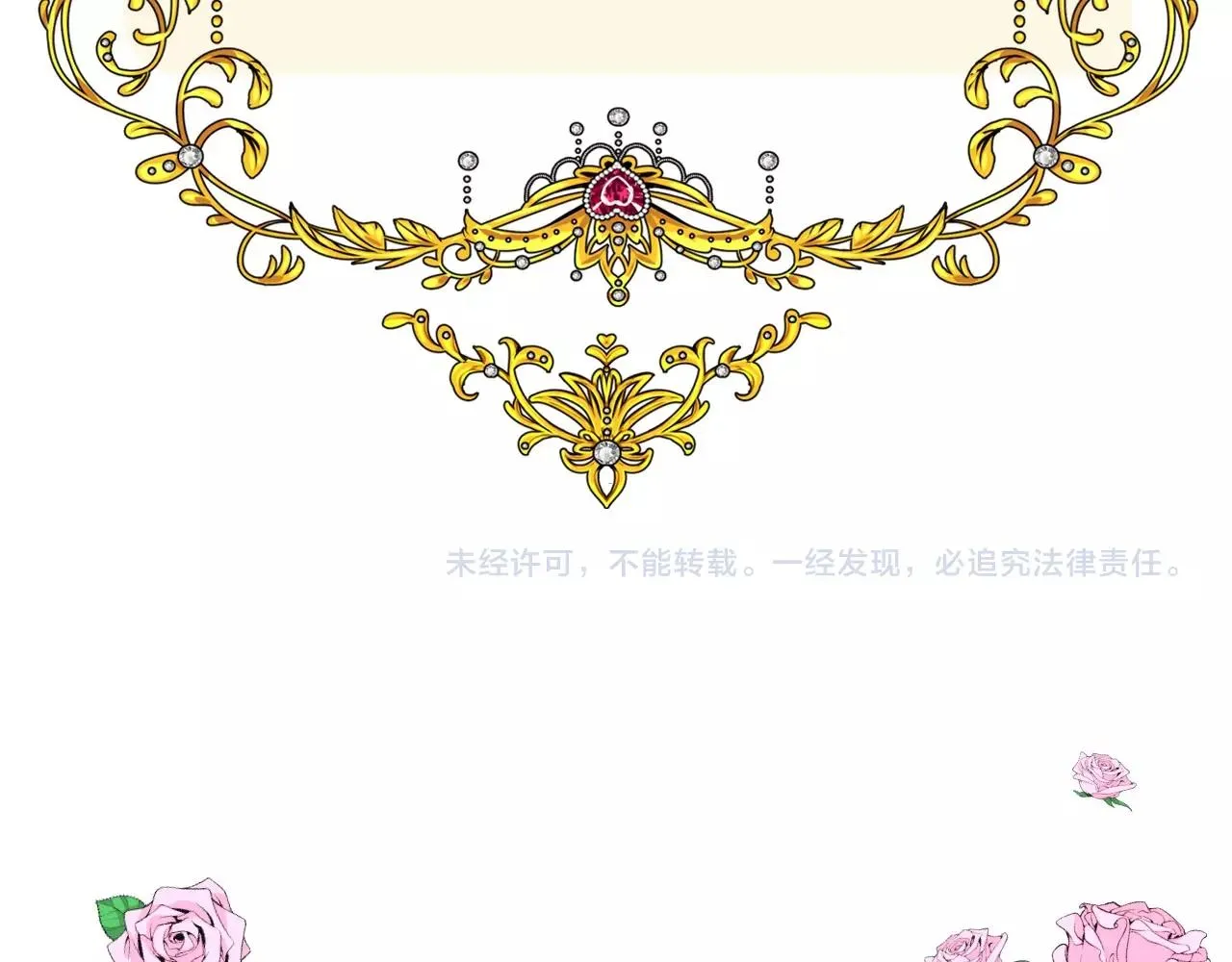 第8话 危机四伏的舞会 第149页