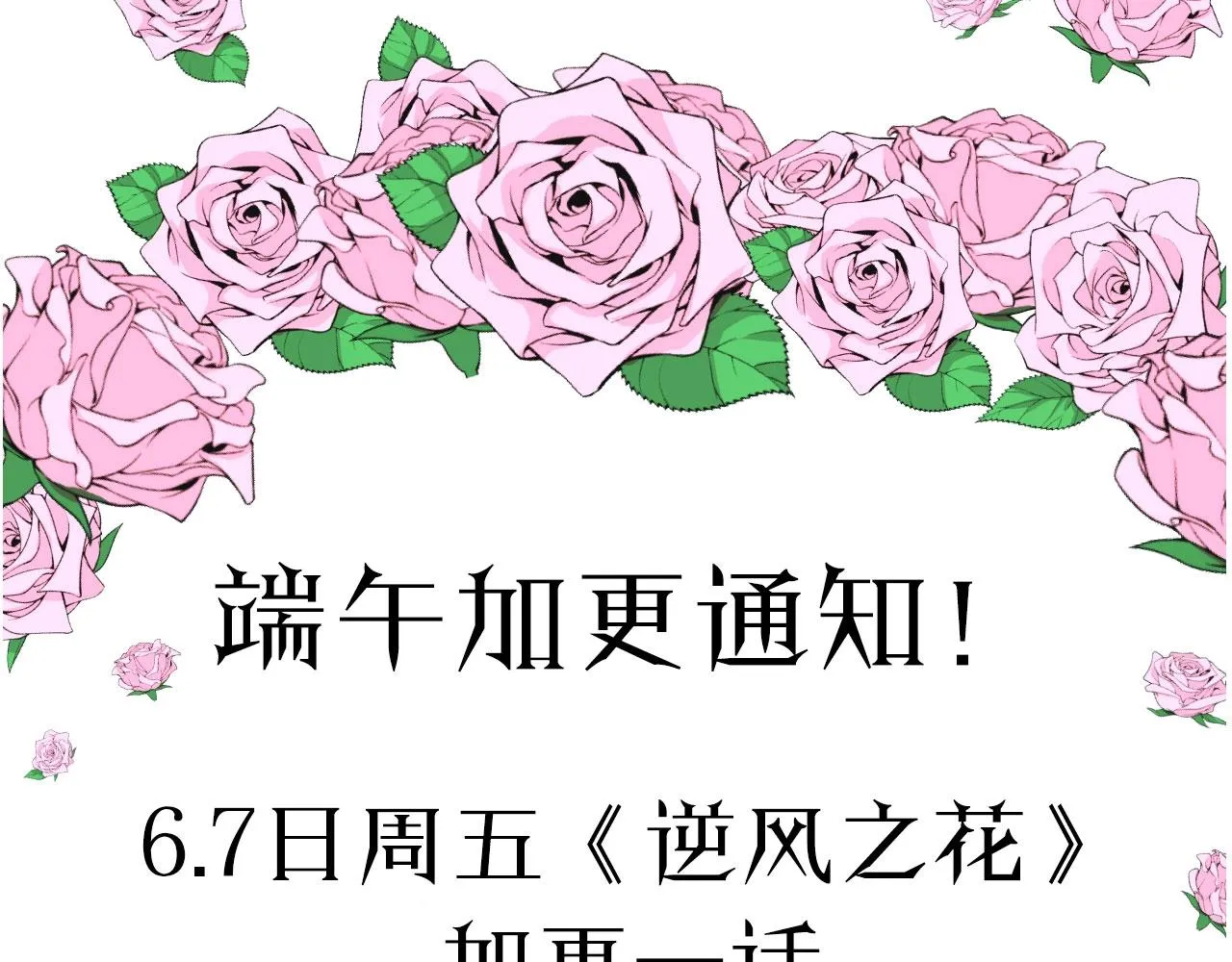 第8话 危机四伏的舞会 第150页