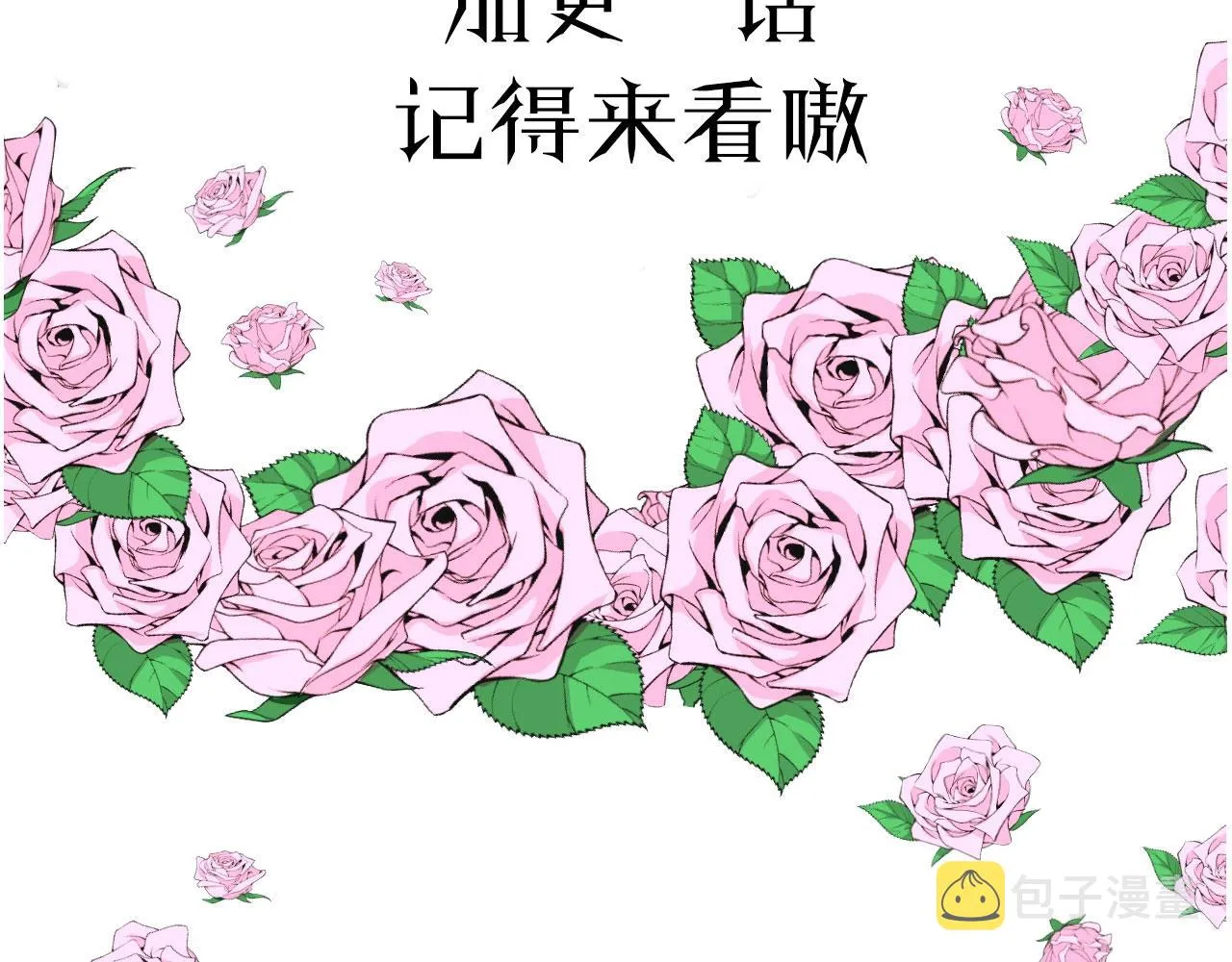 第8话 危机四伏的舞会 第151页