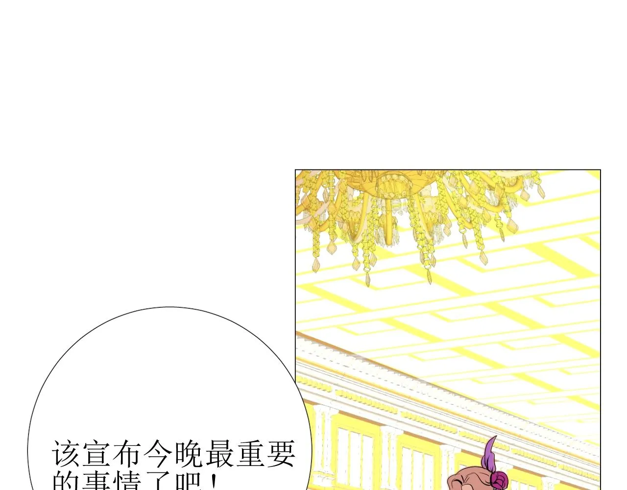 第9话 遇袭 第5页