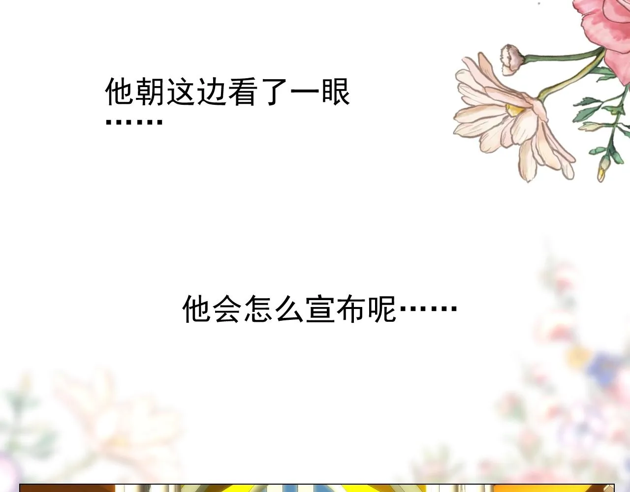 第9话 遇袭 第12页