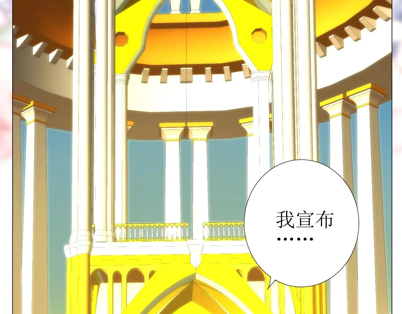 第9话 遇袭 第13页