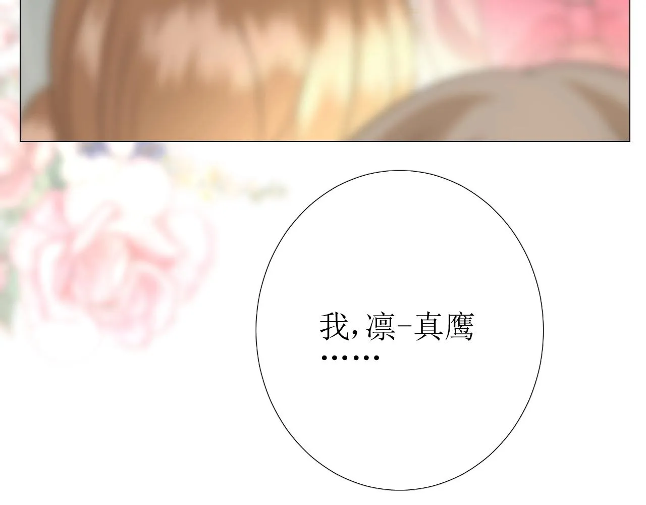 第9话 遇袭 第15页